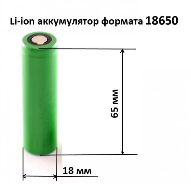 Размеры аккумулятора 18650