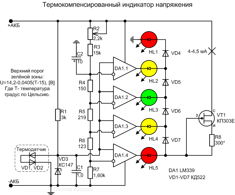 Схема контроля напряжения на светодиодах