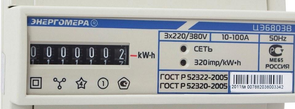 Интерфейс электросчётчика ЦЭ6803в
