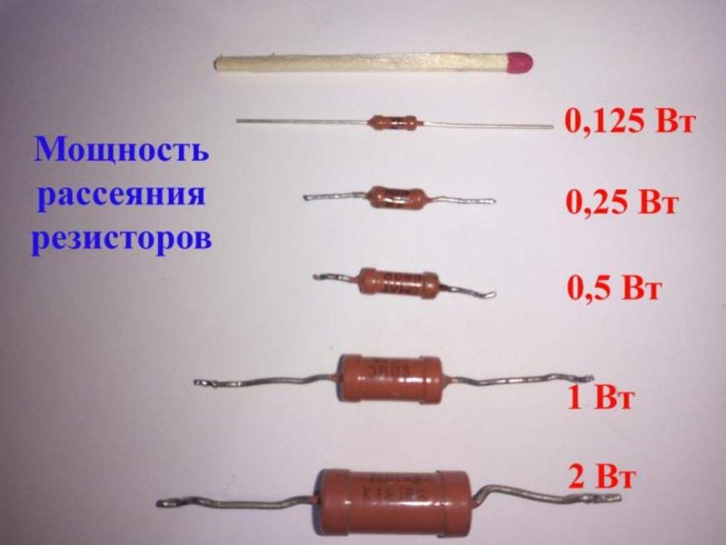 Мощность советских резисторов можно определить по размеру