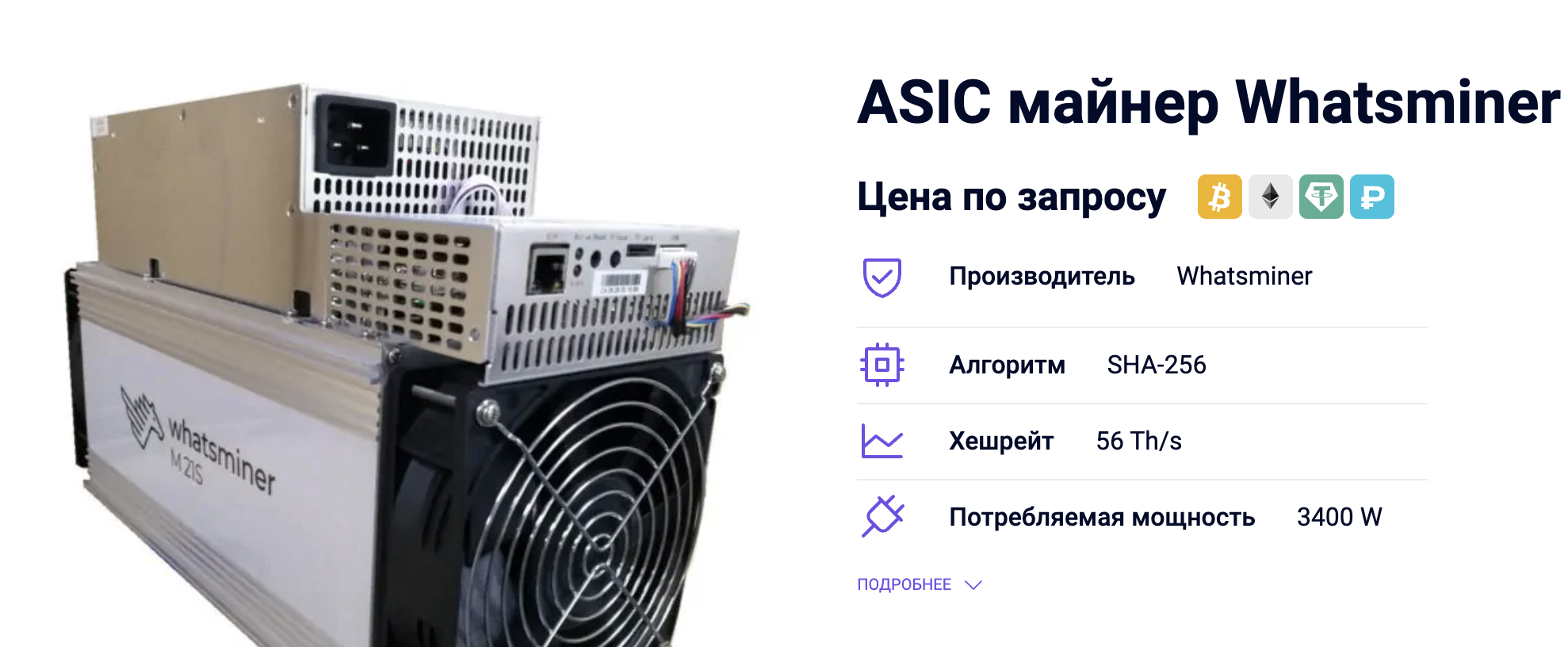 асик с сайта сайта http://interhash.ru