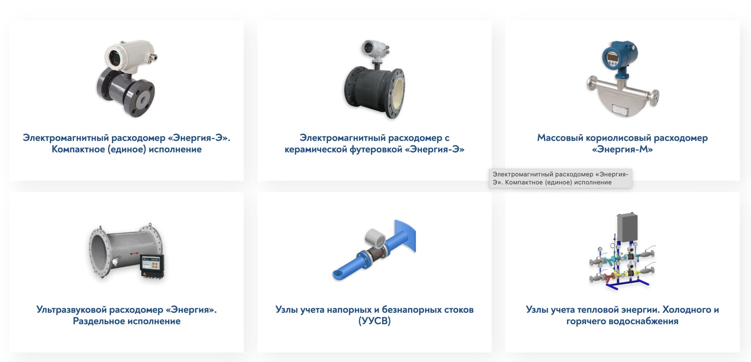 https://saenergo.ru/katalog/