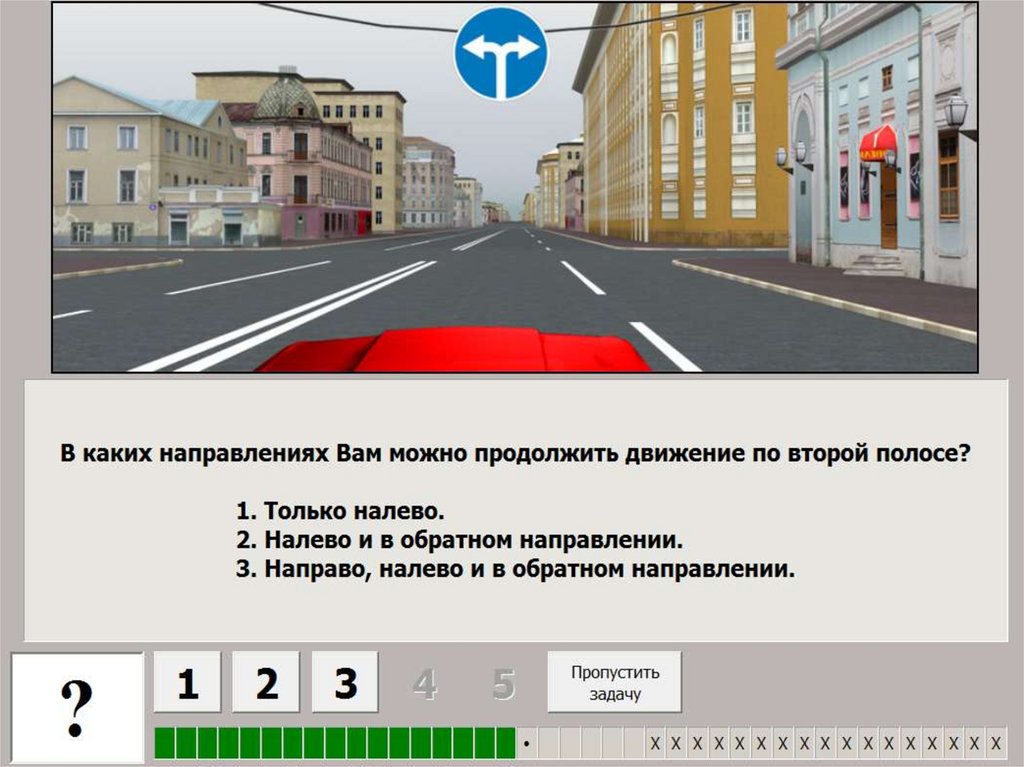 Продолжи дорожное. В каком направлении разрешено продолжить движение. В каких направлениях вам можно продолжить движение. В каком направлении вам. Движение по второй полосе.